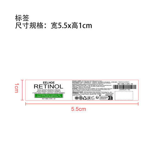 腋下美白霜标签