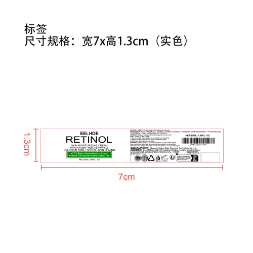 腋下美白霜标签