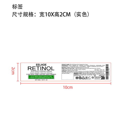 腋下美白霜标签（瓶装）