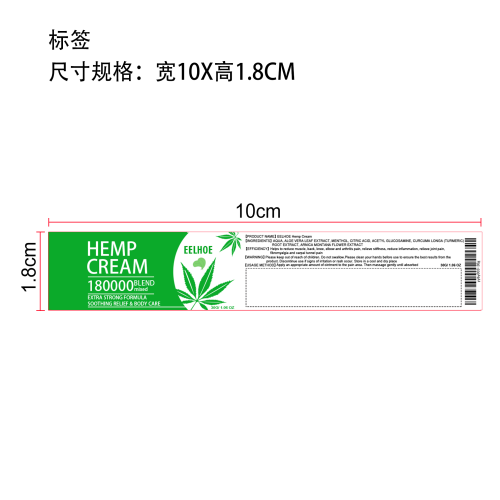 麻叶膏标签（库存清完禁用）