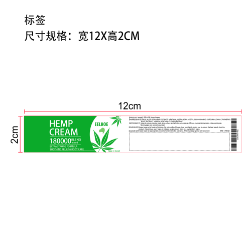 麻叶膏标签