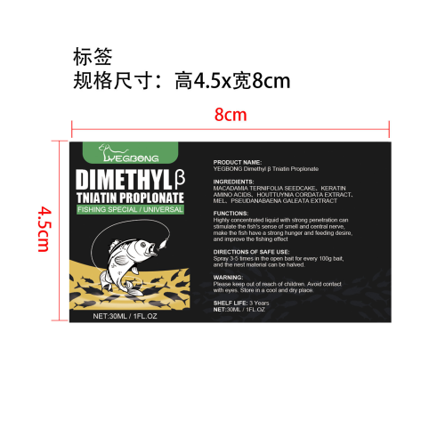 诱鱼剂标签
