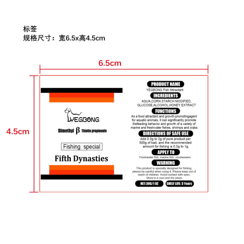 鱼饵诱食剂标签