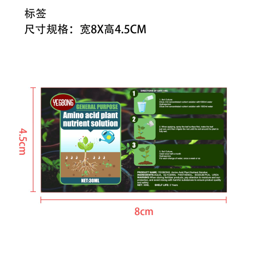 氨基酸植物营养液标签