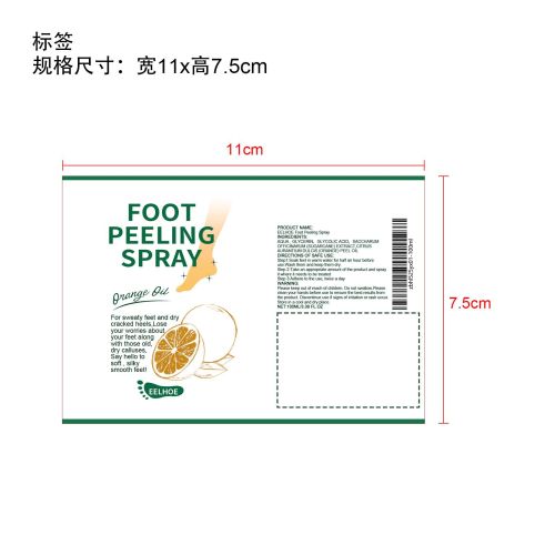 足部护理喷雾标签（库存用完编码禁用）