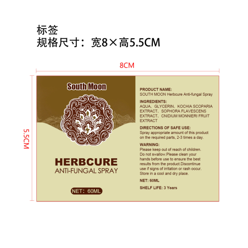 草本足部喷雾标签（哑膜）