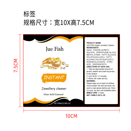 珠宝清洁剂标签