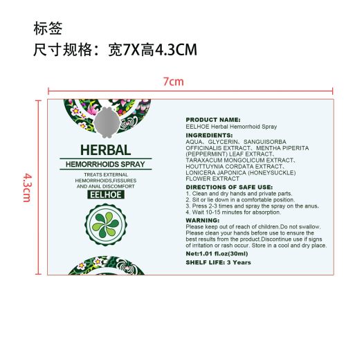 肛周不适护理剂标签(哑膜)