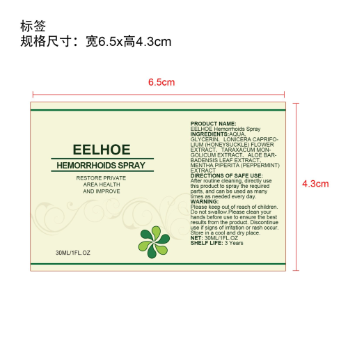 天然草药肛周护理喷雾标签