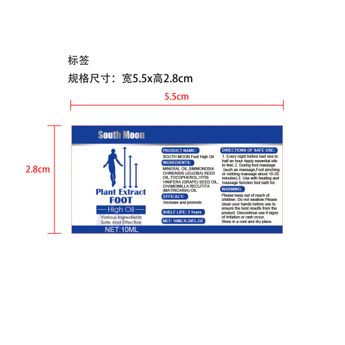 增高精油标签