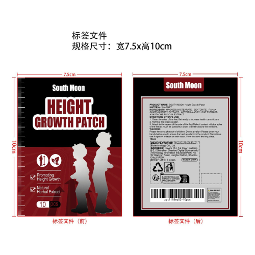 增高保健贴标签