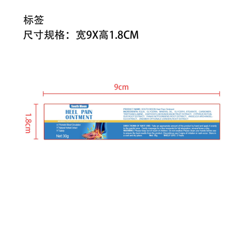 足跟疼痛膏标签（库存清完禁用）