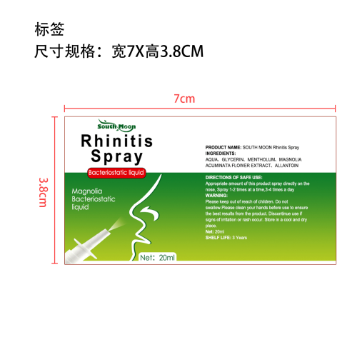 止鼾喷雾标签