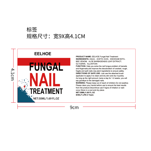 指甲护理修护液标签