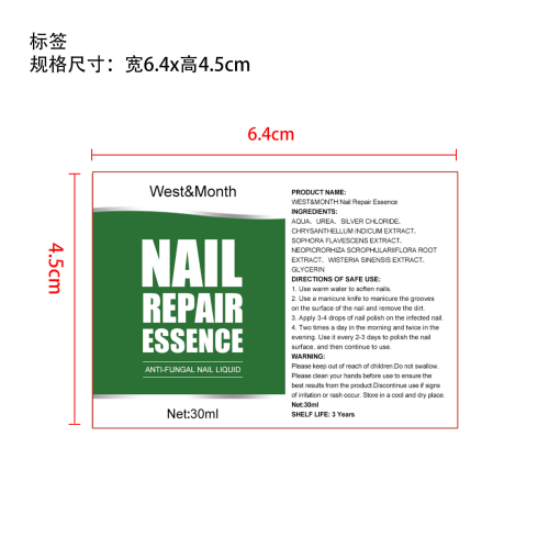 指甲修护液（灰指甲）标签