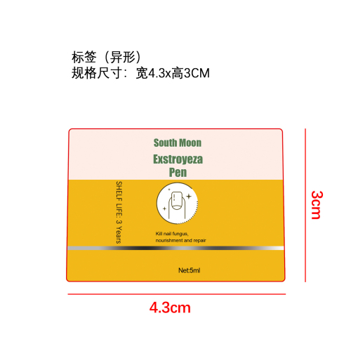 指甲健康护理液标签（异形）