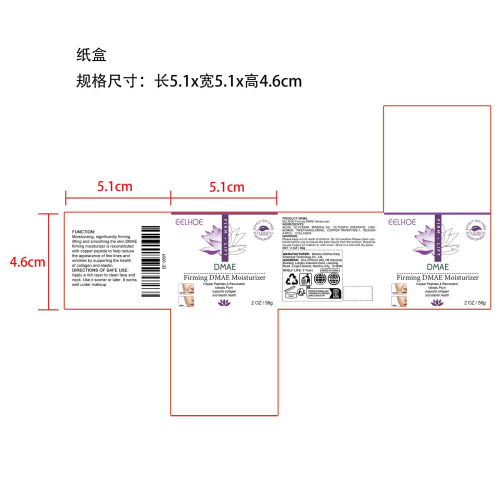 面部保湿霜纸盒