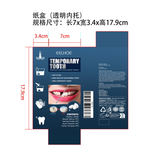 补牙套装（牙胶）纸盒（透明内托）