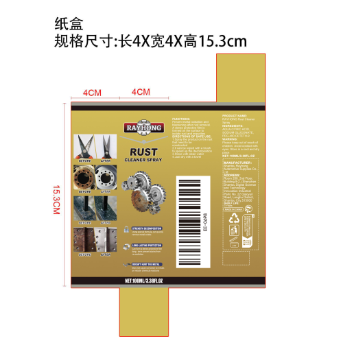 厨房多功能防锈剂纸盒