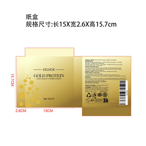 蛋白质提线套装纸盒