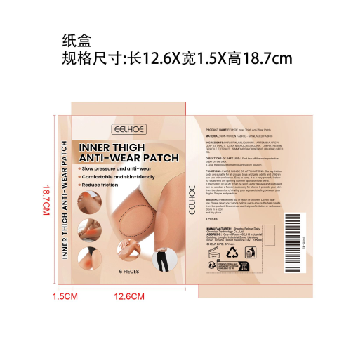 大腿防磨贴纸盒