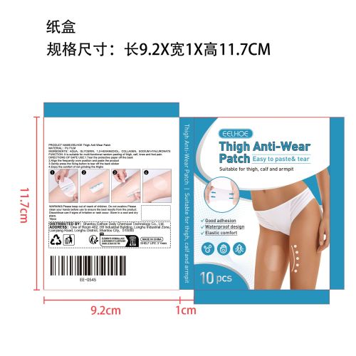 大腿防磨贴-椭圆形pu膜纸盒