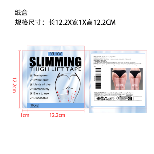 大腿提拉贴（PU膜）纸盒