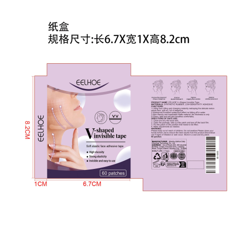 脸部提拉贴60pcs纸盒