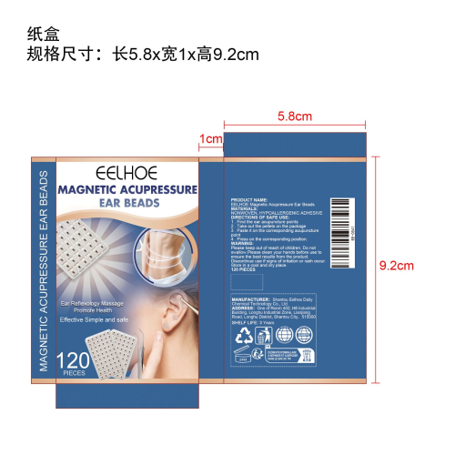 耳穴压力贴纸盒