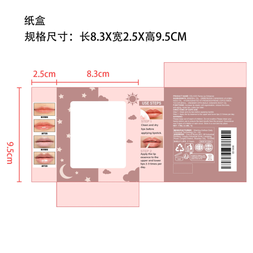 丰唇液套装纸盒（贴窗）