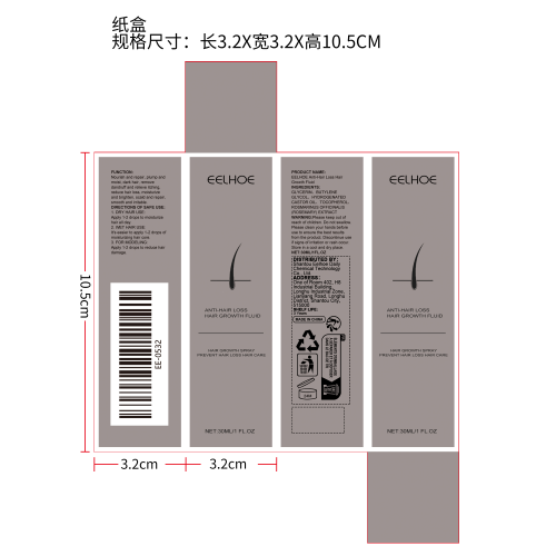 头发防掉精华喷雾（头发增长液）纸盒