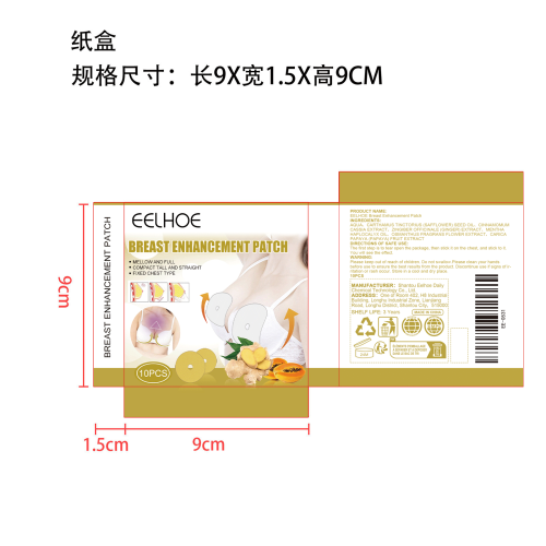 圆形提胸贴纸盒