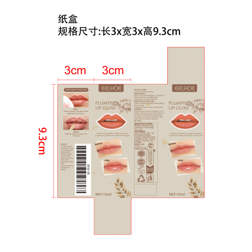 丰盈丰唇油纸盒