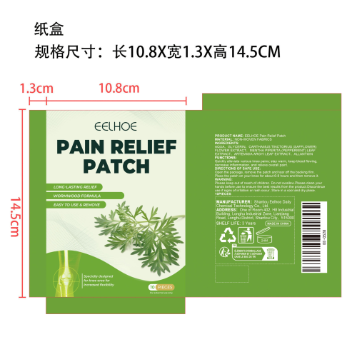 绿色艾草膝盖贴纸盒