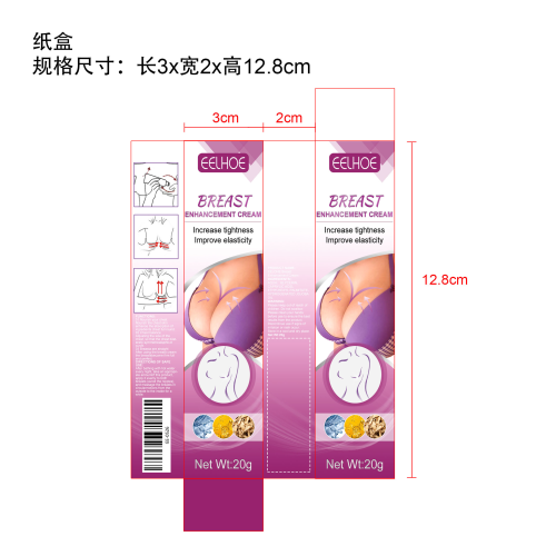 滚珠美胸霜纸盒