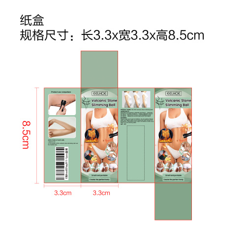 火山石塑身球纸盒
