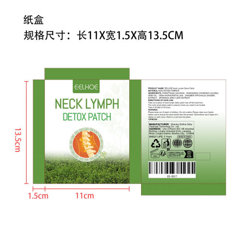 绿色艾草颈部贴纸盒