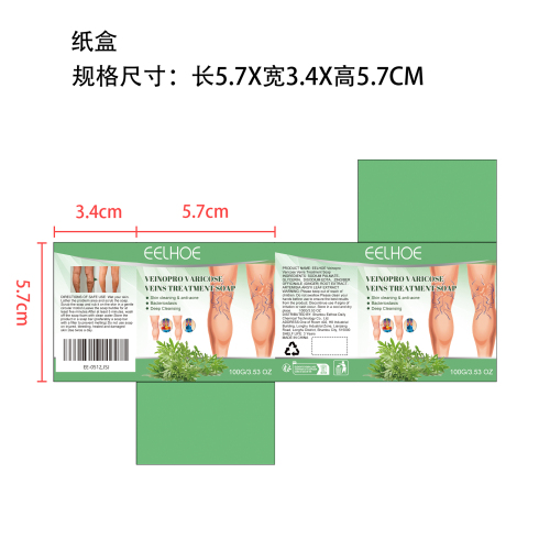 静脉修护皂纸盒