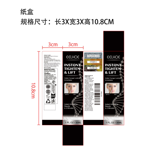 紧致提拉面部精华液纸盒