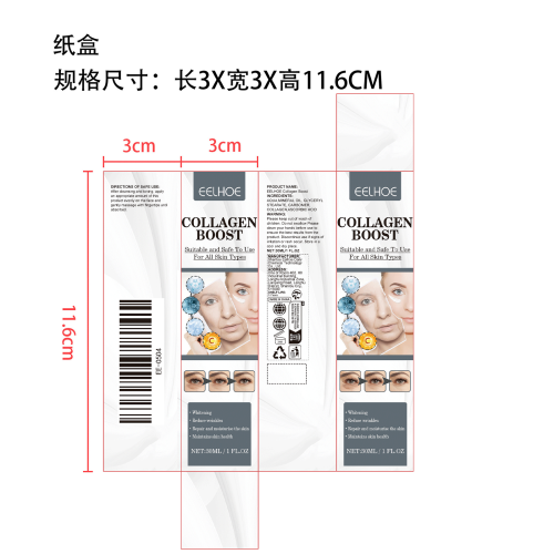 胶原蛋白增强剂纸盒
