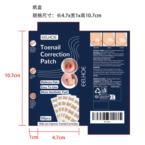 脚指甲矫正贴50pcs（灰指甲）纸盒