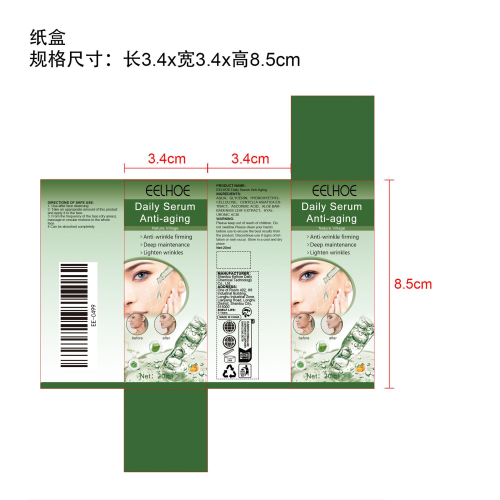 深层抗皱精华液纸盒