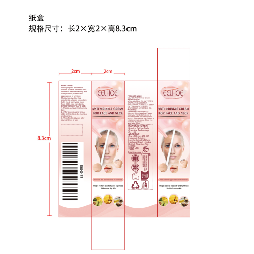 抗衰老膏棒纸盒
