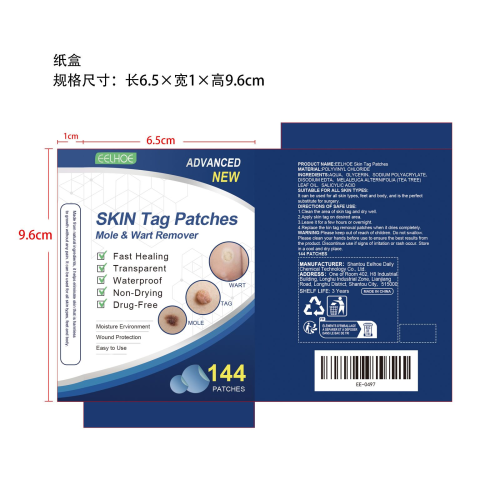 肌肤平滑贴（144PCS）纸盒