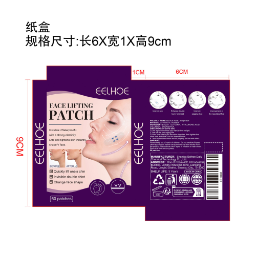 脸部提拉贴60pcs纸盒