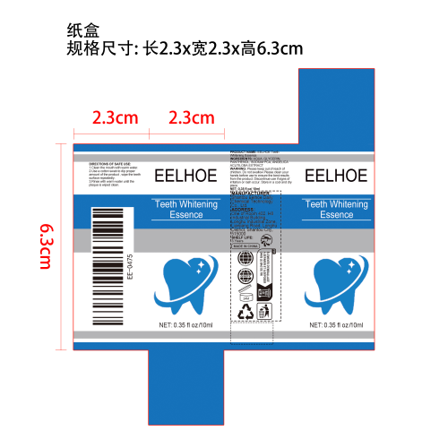 牙齿美白精华液纸盒