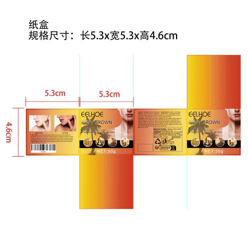美黑与晒后修护组合纸盒