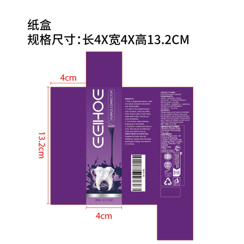 紫色牙膏纸盒