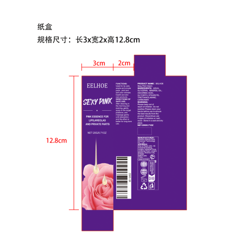 嫩红素纸盒