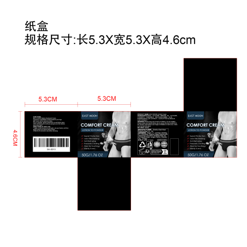 男士舒适球体除臭霜纸盒